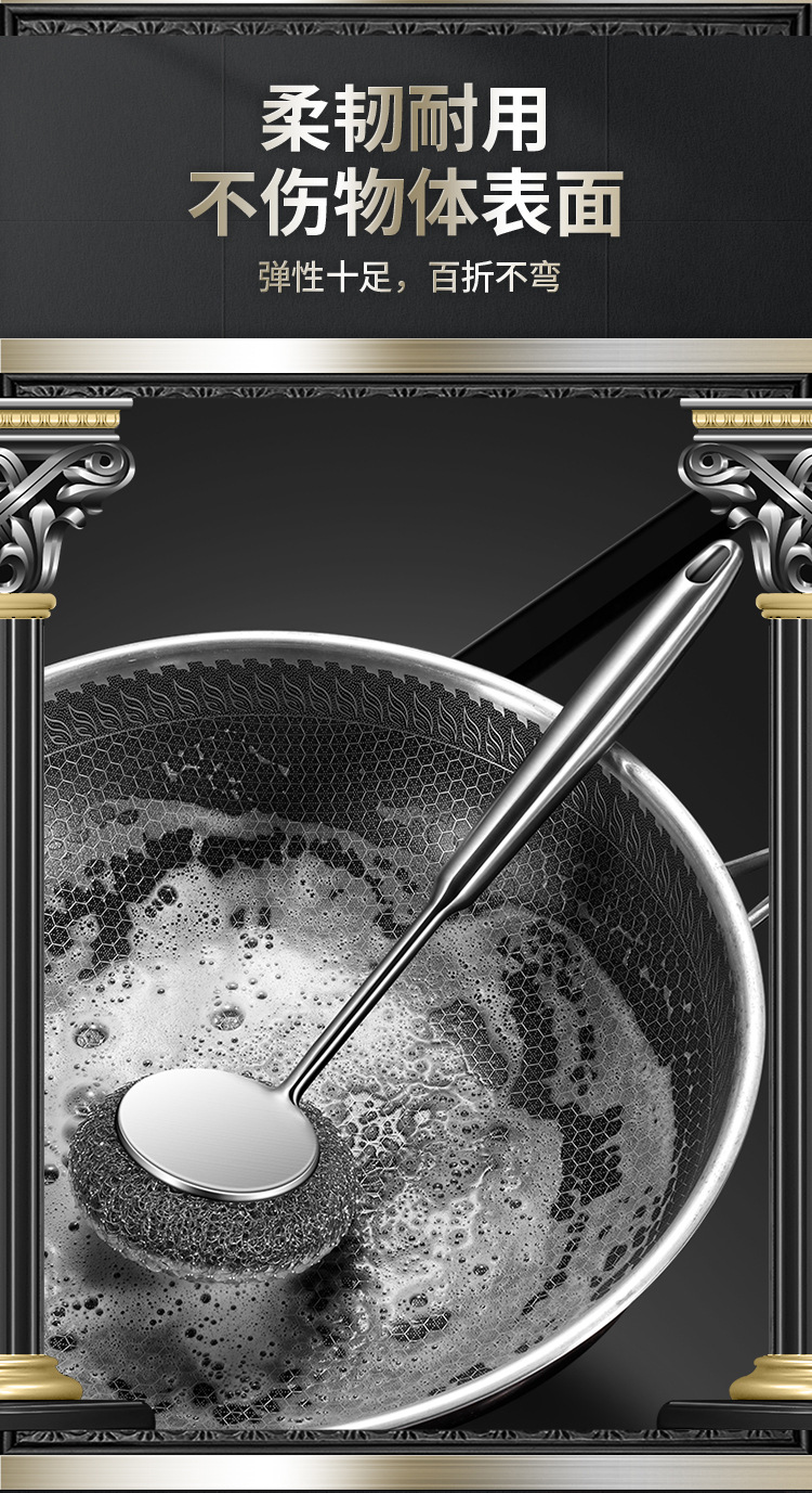 刷锅神器304不锈钢锅刷不伤锅家用长柄钢丝球刷厨房灶台清洁工具详情16