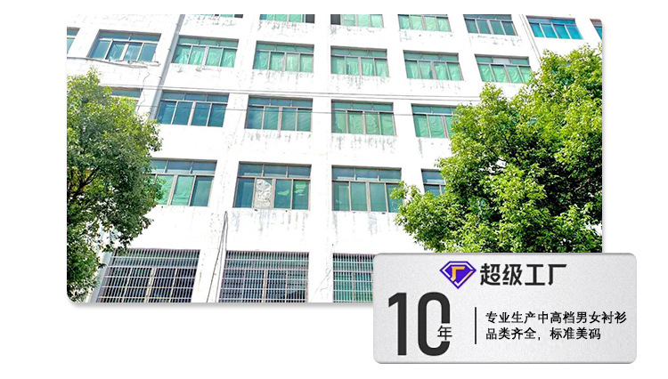 职业高端工装职业衬衫男长袖男士商务衬衣绣logo纯色白寸衫详情19