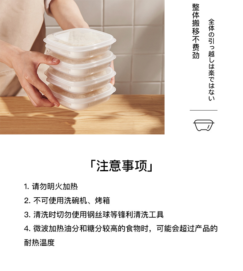 Refrigerator preservation box, food storage box, preservation box, rice portioning box pic 14