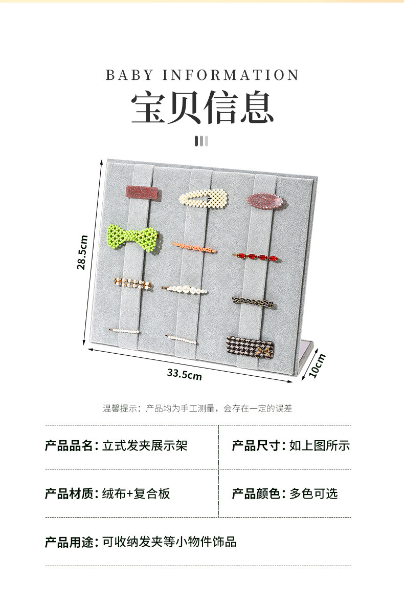 现货儿童发夹收纳架 发卡头箍首饰架 展示板整理神器 陈列架 发卡整理 便捷收纳 其他分类详情2