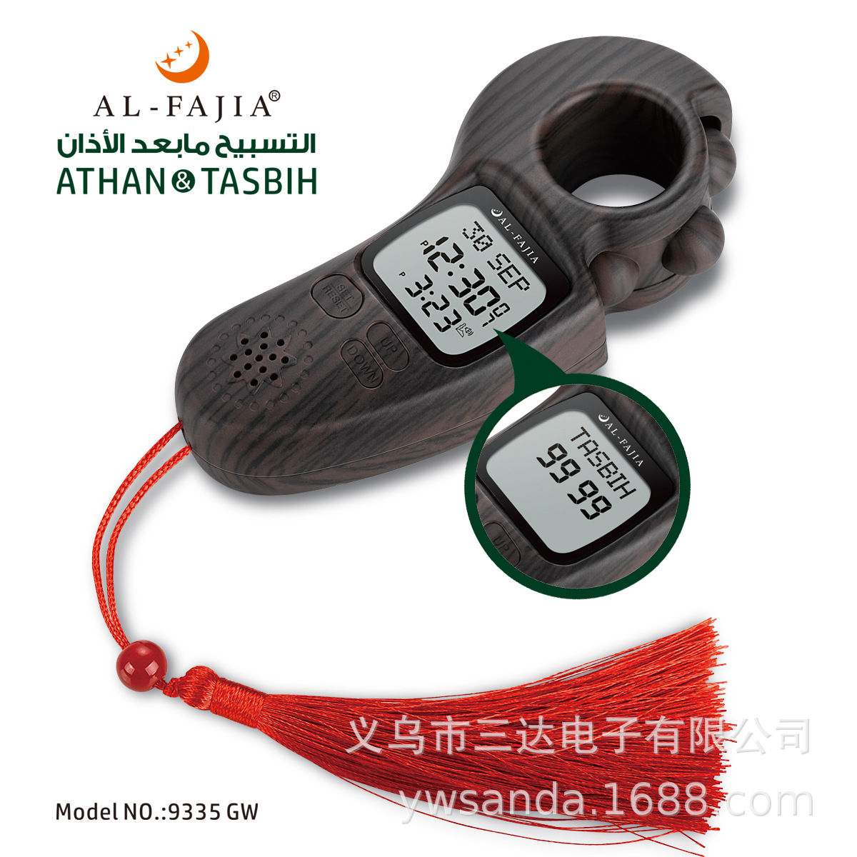 AL-FAJIA with prayer time counter, prayer watch, prayer clock counter, ATHAN&TASBIH pic 4