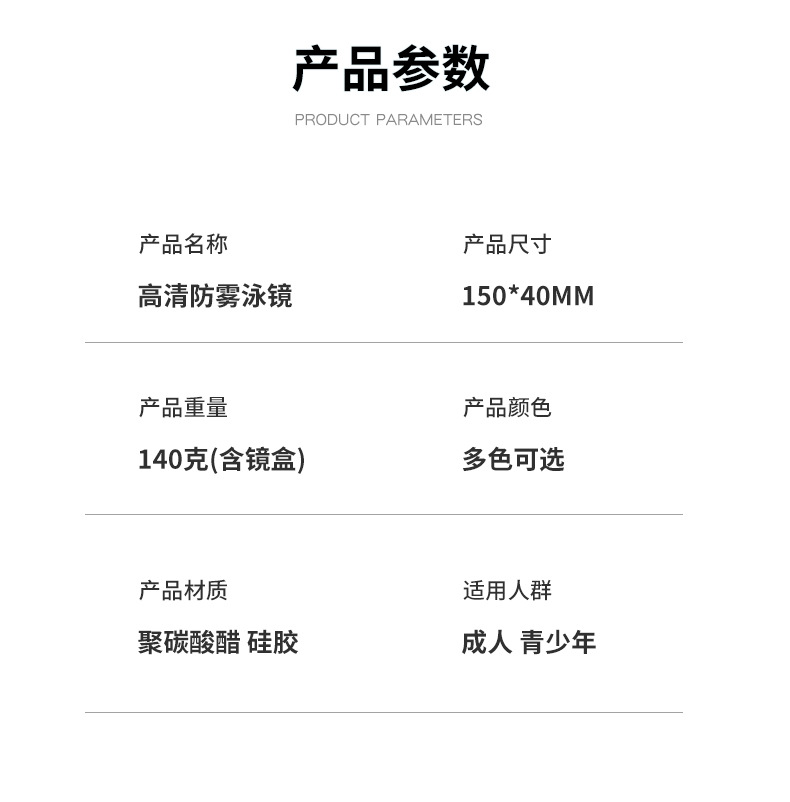 竞速泳镜成人款女男电镀高清防水防雾近视游泳镜定制LOGO游泳眼镜详情7
