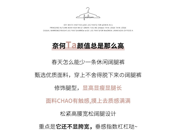 窄版阔腿裤女夏季薄款2023新款冰丝高腰针织女士休闲直筒垂感长裤详情2