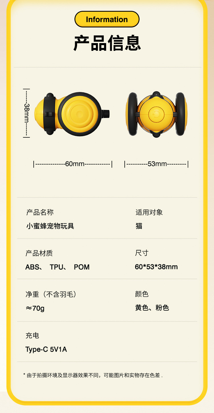 Little Bee Cat toys, electric cat players, automatic cat toys, self-entertaining cat players, pet supplies bestsellers pic 7