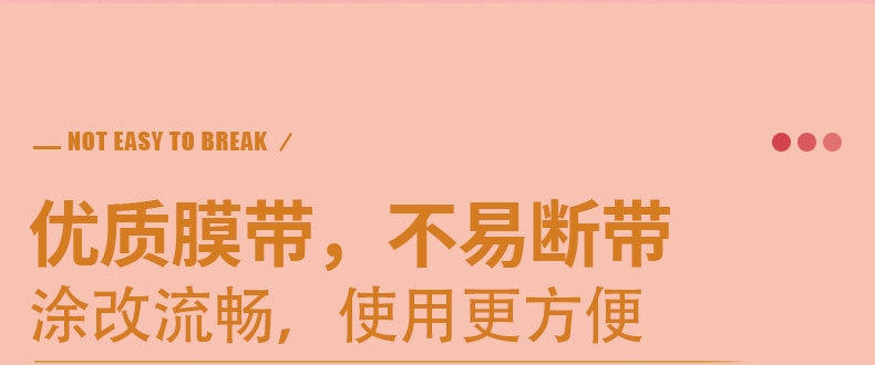 炜搏 创意卡通修正带迷你可爱大容量修改带学生文具用品实惠装详情3
