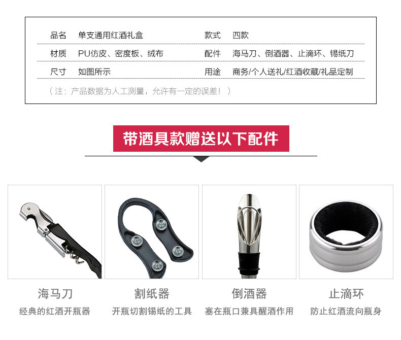 Single bottle of red wine packaging, wine box, red wine leather box, custom-made logo from Yiwu factory, single bottle gift box, single bottle wine box pic 4