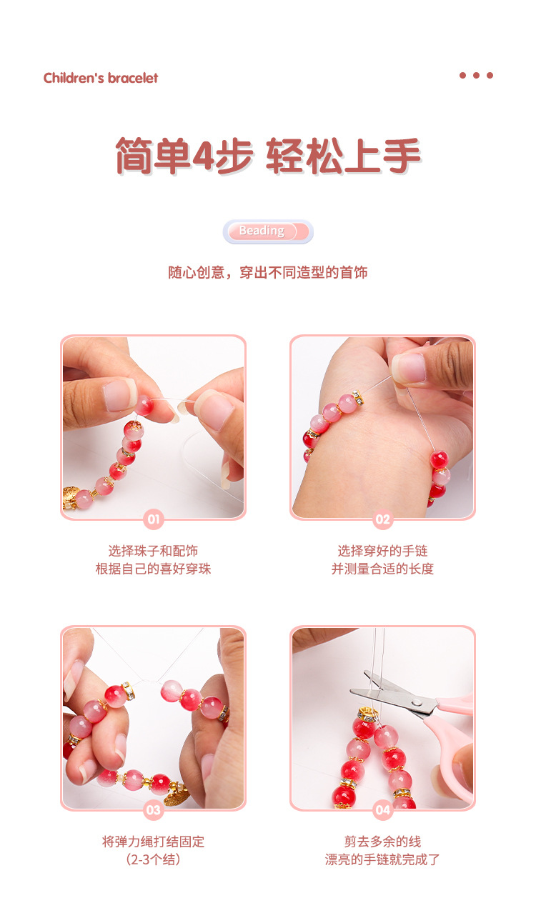 儿童手链套装串珠diy礼盒套女孩穿珠材料包多巴胺玩具琉璃制作详情10