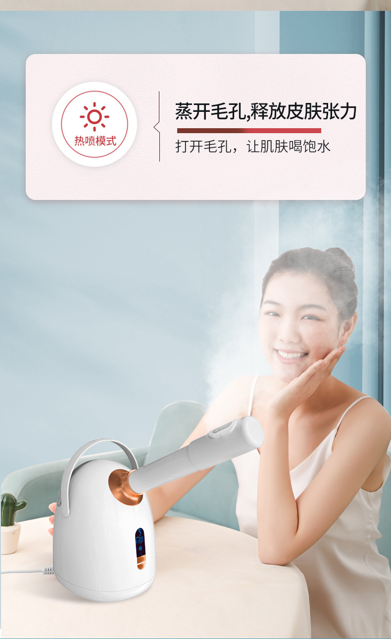 蒸脸器冷热双喷美容院香薰精油果蔬脸部加湿喷雾器家用美容补水仪详情9