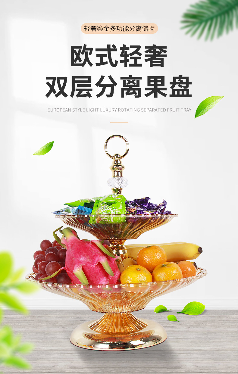 Simple European-style decorative fruit plate, crystal double-layer fruit plate, home dessert display stand, coffee table, dining table, large size for KTV pic 1