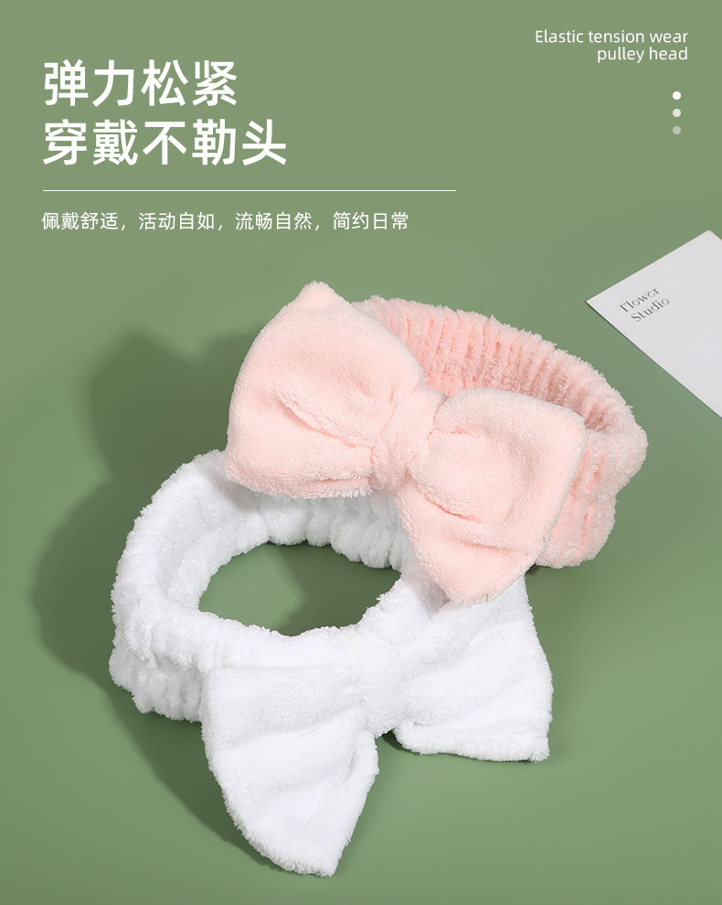 珊瑚绒洗脸发带 蝴蝶结可爱少女洗漱防湿发发饰发箍弹性化妆发带详情4
