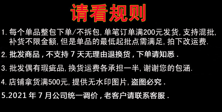 批发规则.jpg