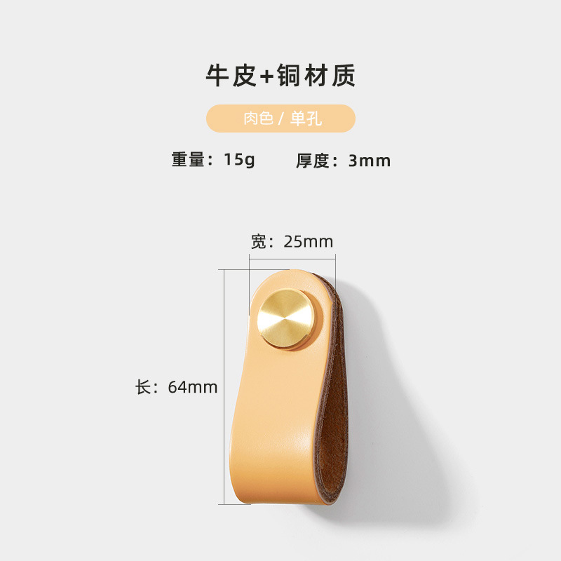 Direct sales from the manufacturer of cross-border colored brass leather handles for kitchen and wardrobe door leather handles, buttons, and leather material storage box handles pic 17