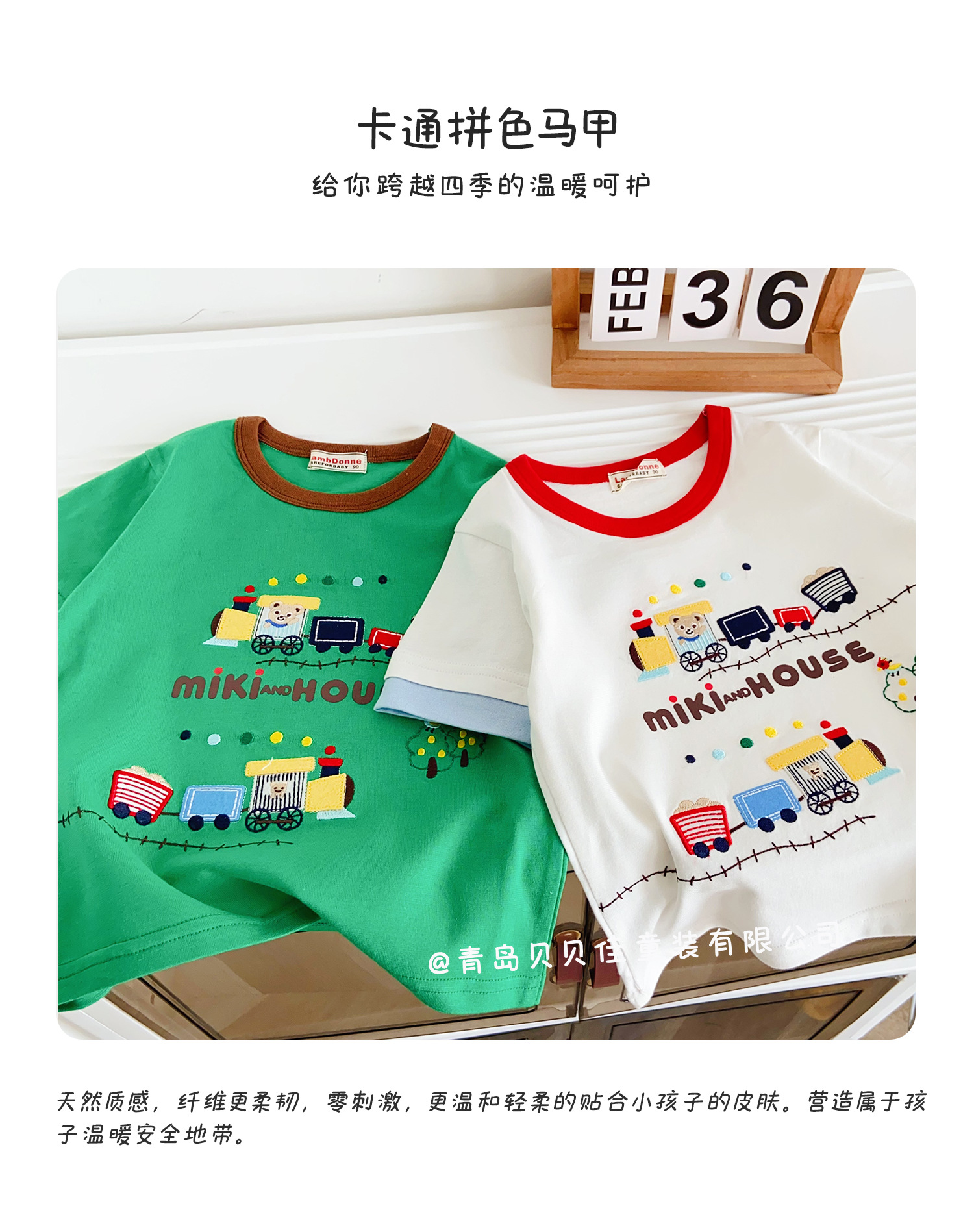 男童短袖T恤日系Miki夏季2024年女童短袖批发中小童外贸童装批发详情13