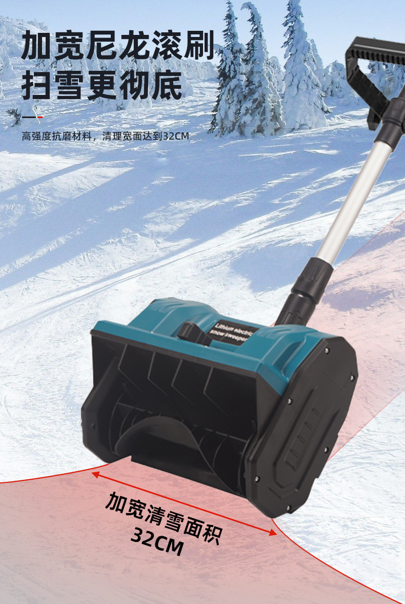 可折叠铲雪机可拆卸便捷电动扫雪机家用锂电工具详情4