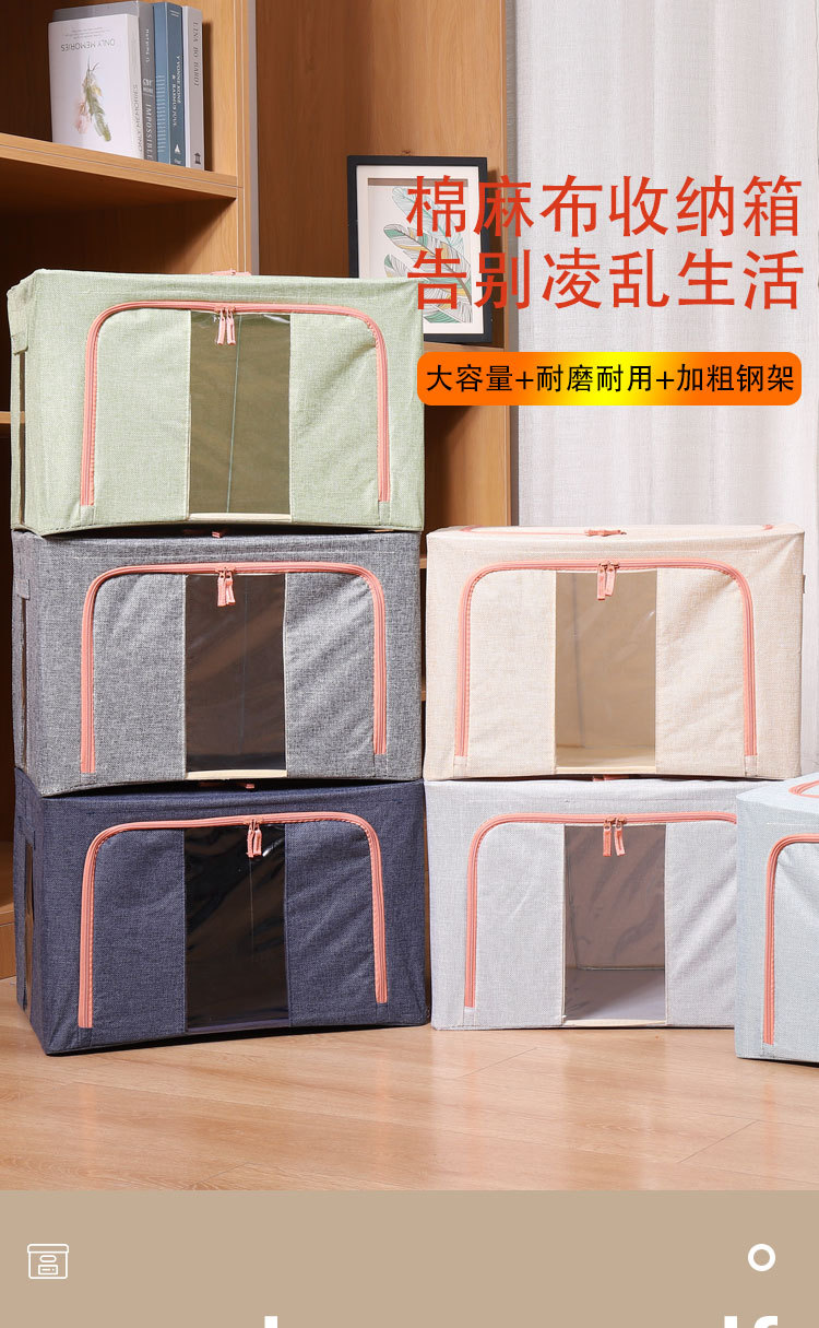 棉麻收纳箱加粗钢架衣物收纳整理箱大号无异味布艺衣柜百纳箱折叠详情14