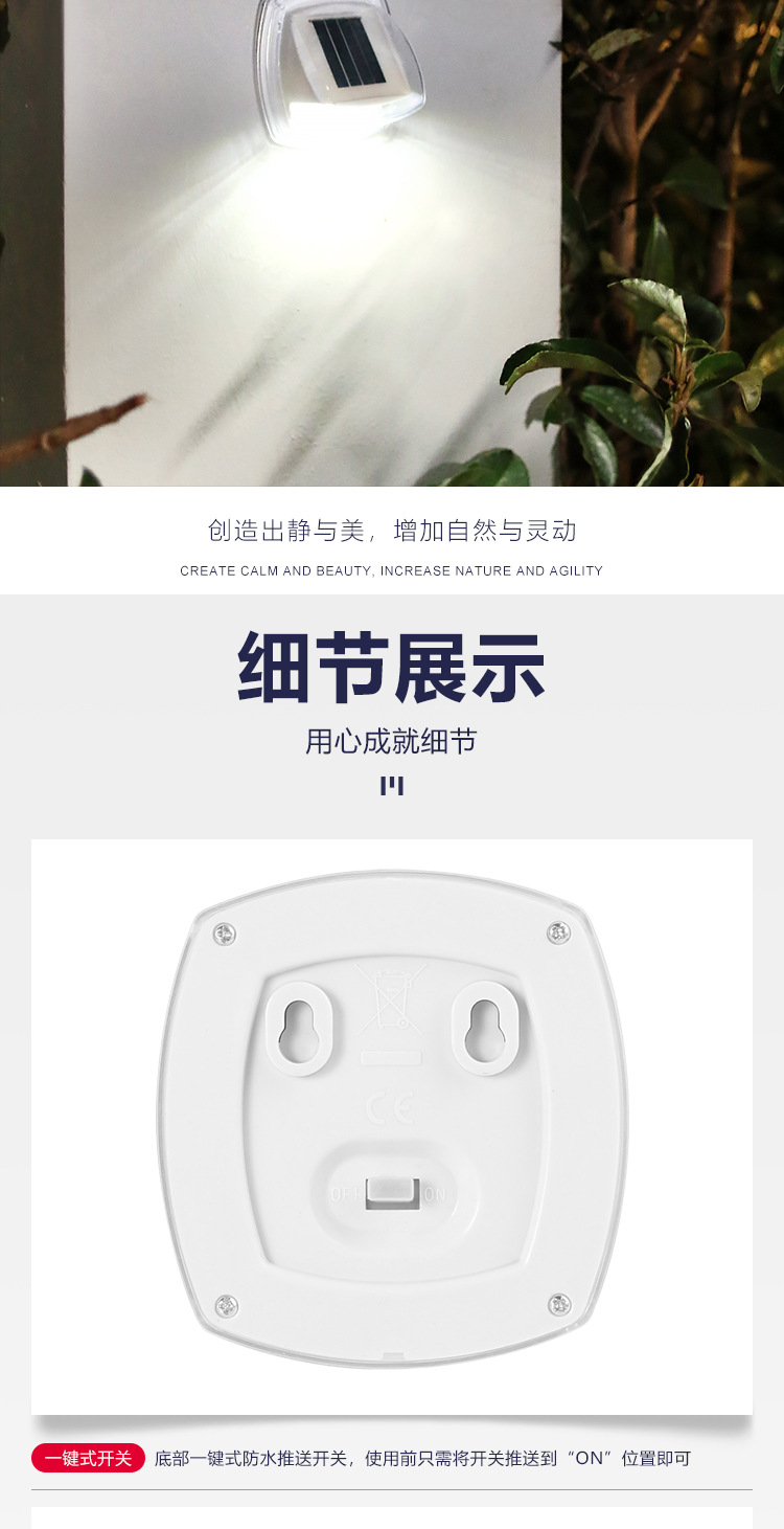 户外太阳能路灯庭院防水新农村壁灯室内家用照明超亮LED小夜灯泡详情7