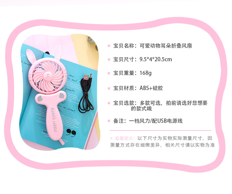 Creative cartoon usb fan, mini and cute, card-holding, folding and charging small electric fan, small household appliance pic 2
