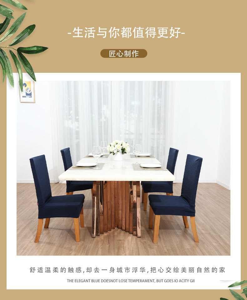跨境现代简约弹力椅套 康乐屋家用酒店婚宴加厚椅子套亚马逊批发详情2
