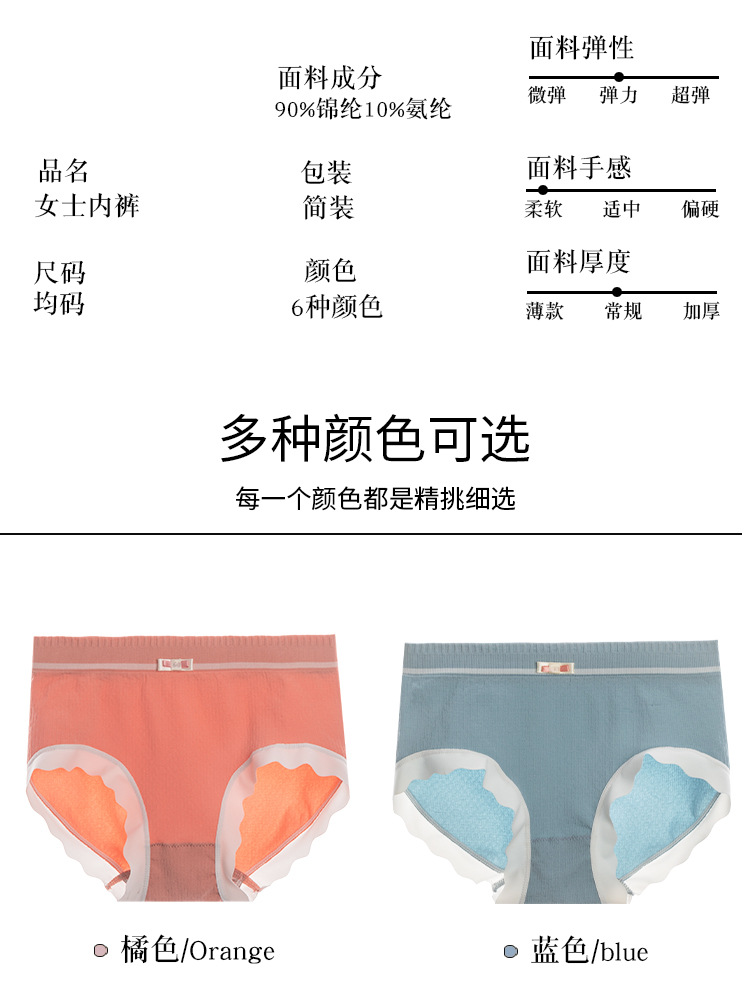 纯色简约莫兰迪色系三角裤女 轻薄透气纯棉底档无痕裸感中腰内裤详情9