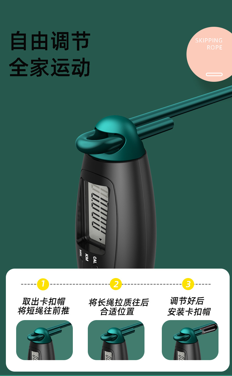 智能无绳跳绳负重大球钢丝计数跳绳成人款有绳训练体育用品批发详情15