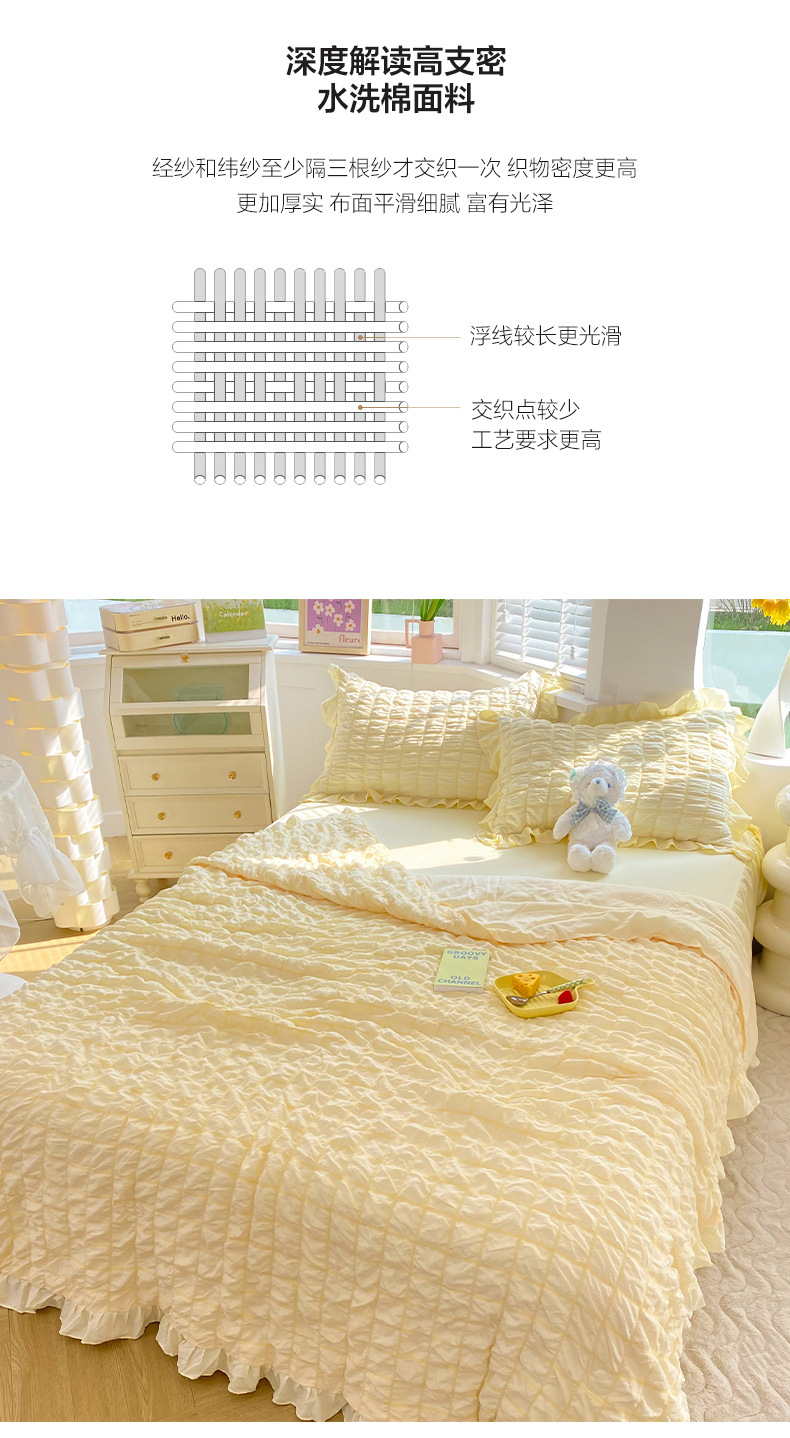 Simple style bubble gauze summer quilt four-piece set, high-end solid color washed cotton bed sheet, bed skirt, quilt cover, dormitory three-piece set pic 8