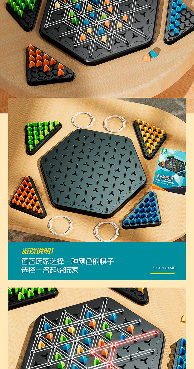 跨境连锁棋桌面益智游戏亲子互动游戏锻炼儿童逻辑思维益智玩具详情9