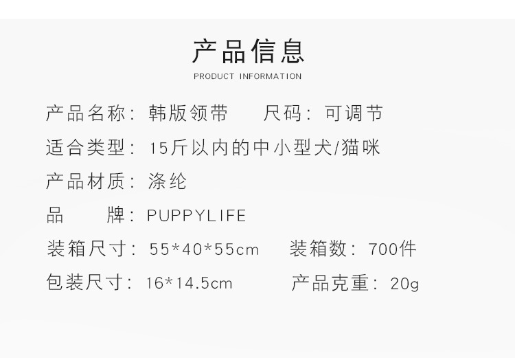 New adjustable pet collars and ties, Korean-style color-matched dog collars and ties, dog neck collars, one-piece consignment pic 5