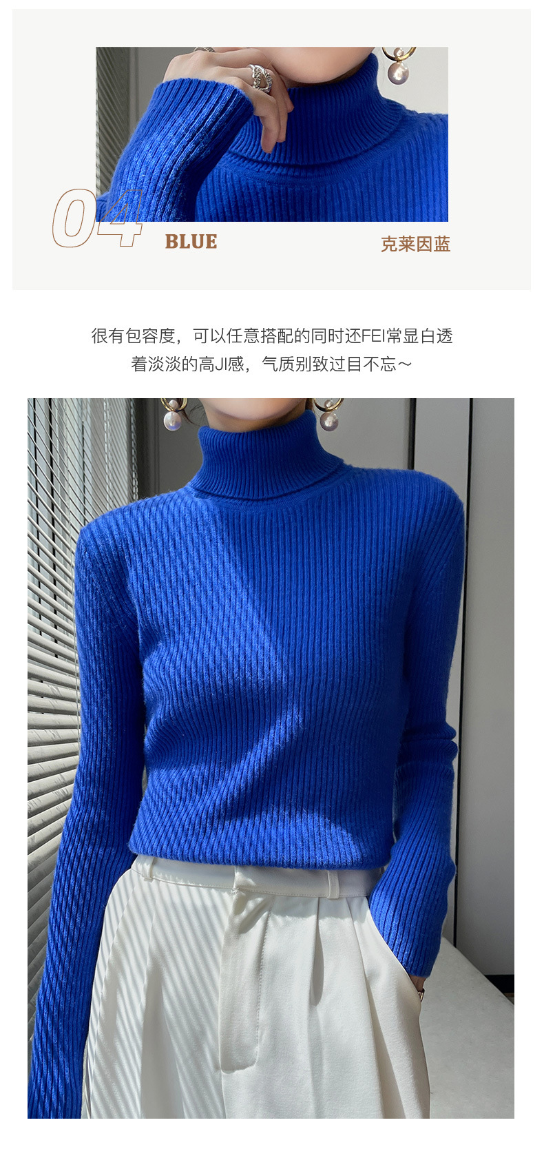 毛衣女2022秋冬新款长袖内搭修身韩版打底衫高翻领羊毛针织衫批发详情16