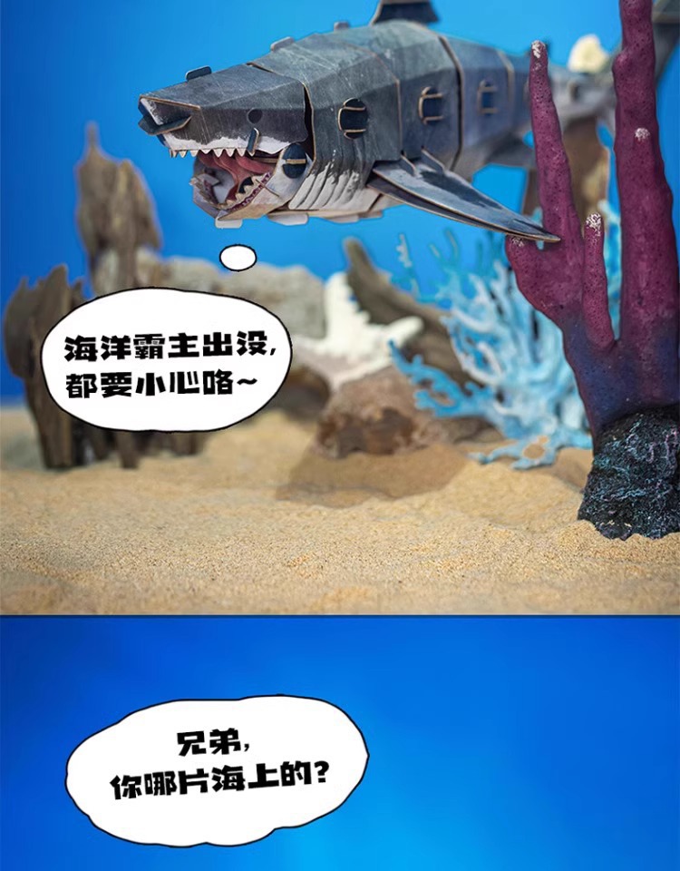 梦巴格3D立体纸拼图益智模型拼插装玩具自然科普动物手工噬人鲨鱼益智拼图玩具详情11