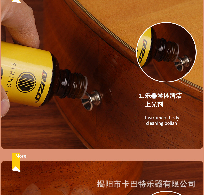 吉他保养护理油弦油蜂蜡抛光膏琴弦指板护理油除锈防锈清洁直购详情8