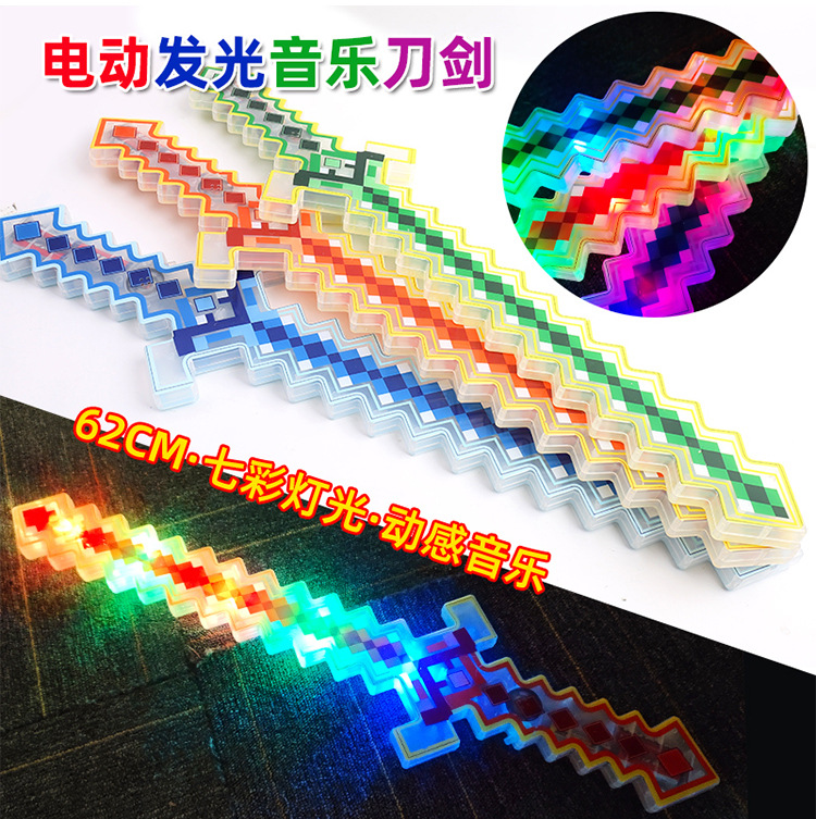 跨境热销马赛克剑我的世界声光格子剑水晶刀剑音乐刀剑激光剑批发详情1