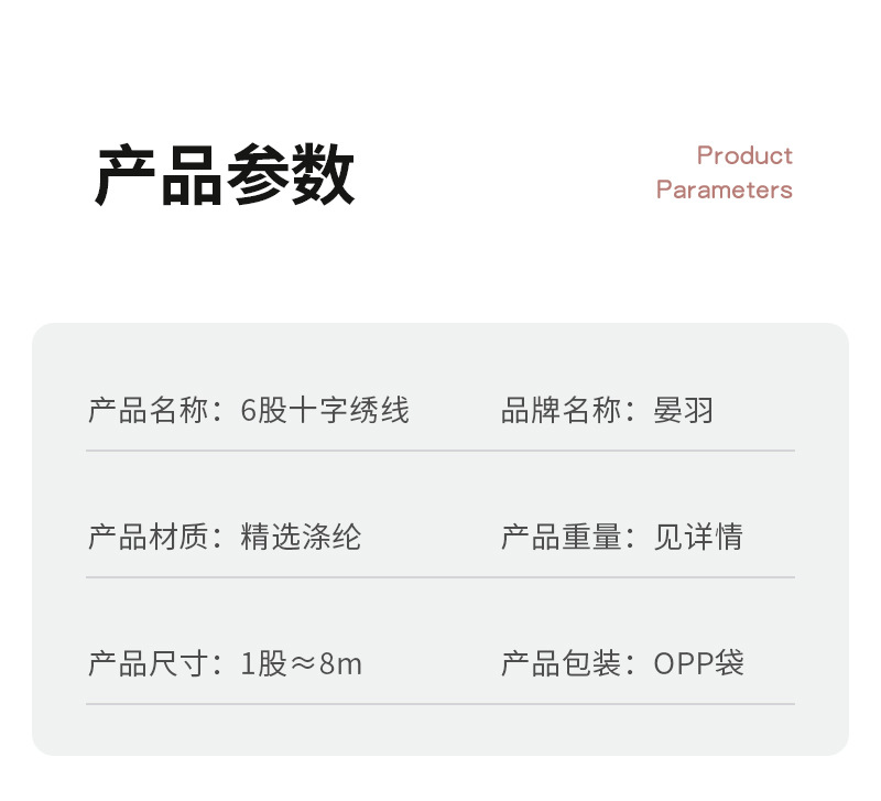 批发200色十字绣线8米6股刺绣线手工绣花线diy配色编织彩色棉线详情16