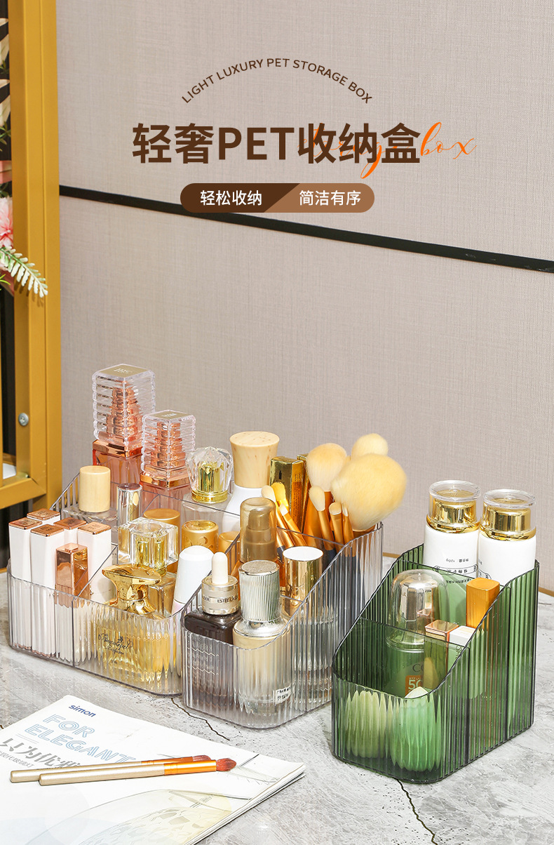ZT2259 桌面收纳盒化妆品收纳筐厨房整理盒子家用抽屉塑料储物盒详情1