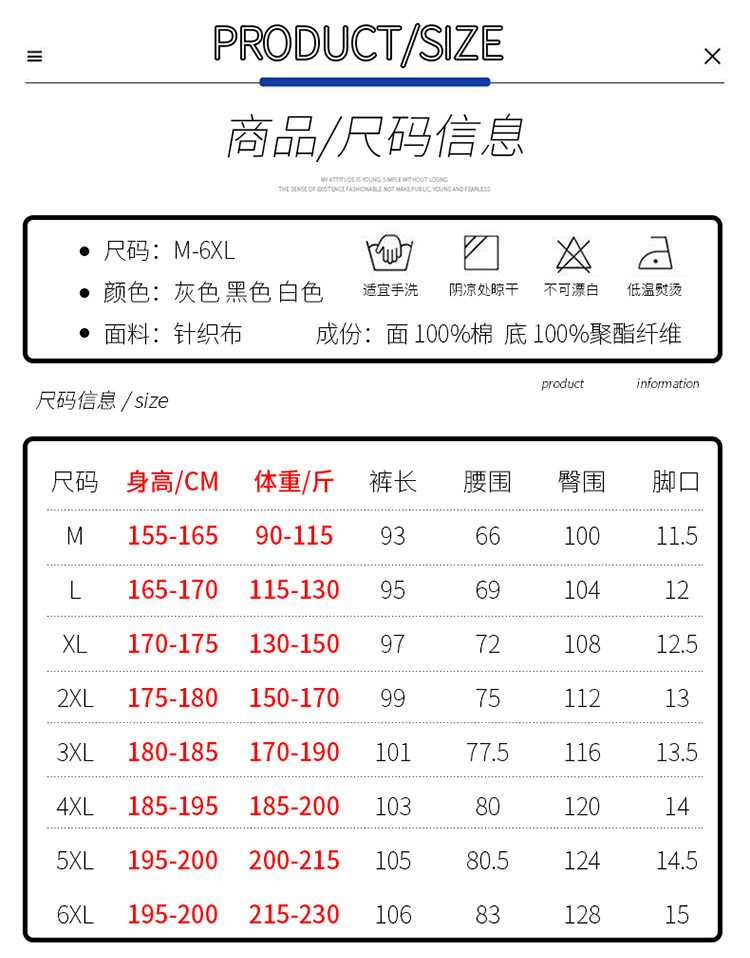 束脚运动裤男潮牌ins青少年男士重磅卫裤春夏季宽松棉质休闲裤子详情8
