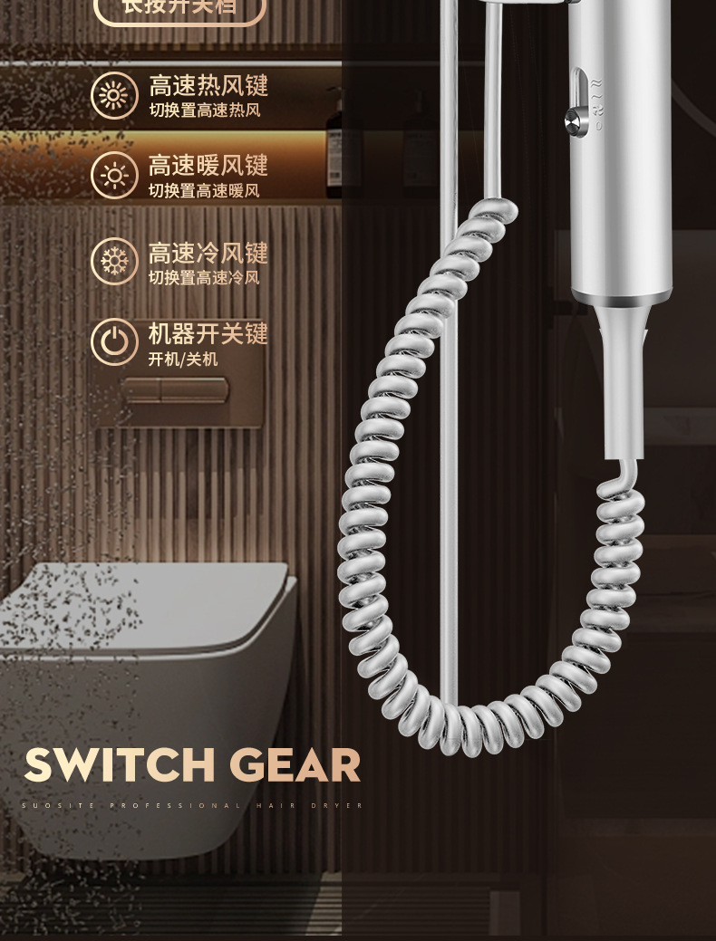 酒店壁挂式宾馆吹风机大功率电吹风民宿挂壁吹风筒免打孔厂家直销详情8