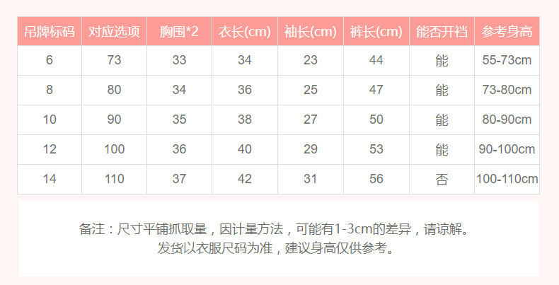 LW长袖套装尺码表