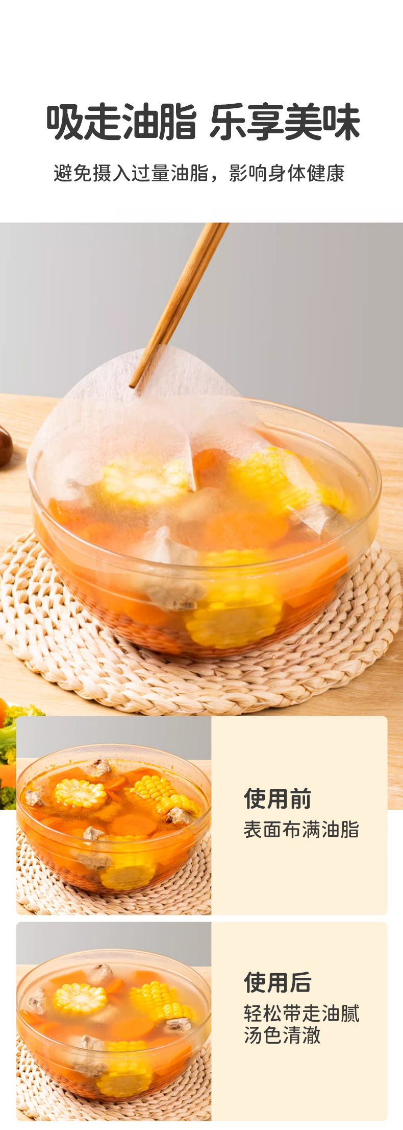 煲汤吸油纸汤用食品级油炸炖汤去油滤油纸膜一次性厨房煲汤吸油纸详情3