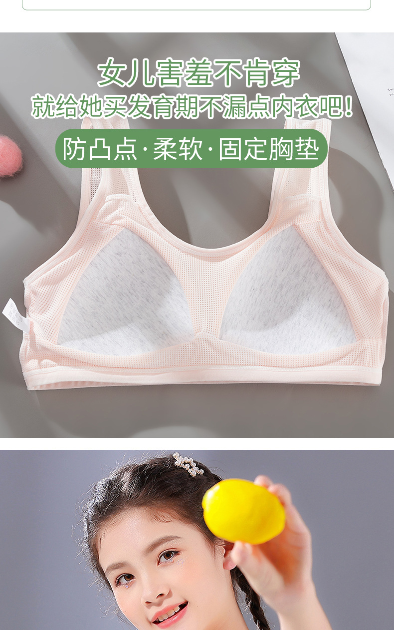 女童初中生固定杯儿童运动内衣发育期中学生少女款文胸背心高中生详情9