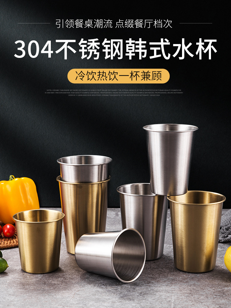 304不锈钢单层啤酒杯防摔户外韩式水杯金色果汁杯烤肉餐厅冷饮杯详情2