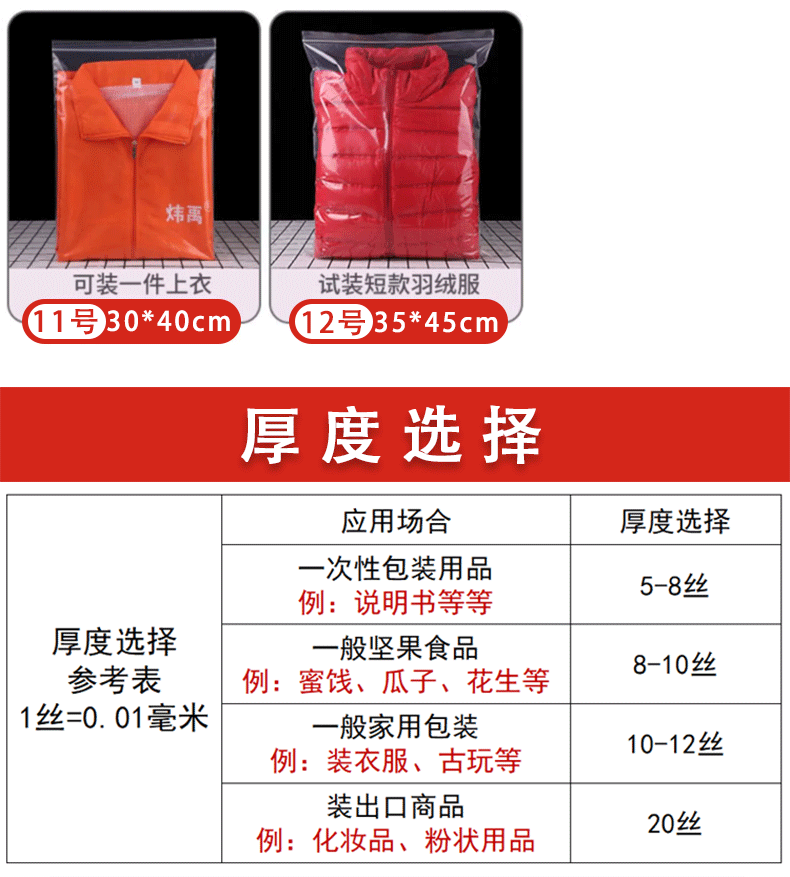 Customized wholesale of pe self-sealing bags, transparent food thickened sealing bags, large plastic packaging bags, jewelry bags and sealed bags pic 15