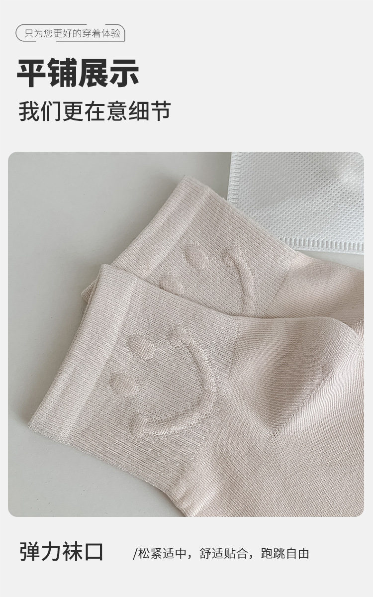 2024春季新款袜子女纯棉洋气笑脸五分袜卡通可爱外穿网红潮袜批发详情9