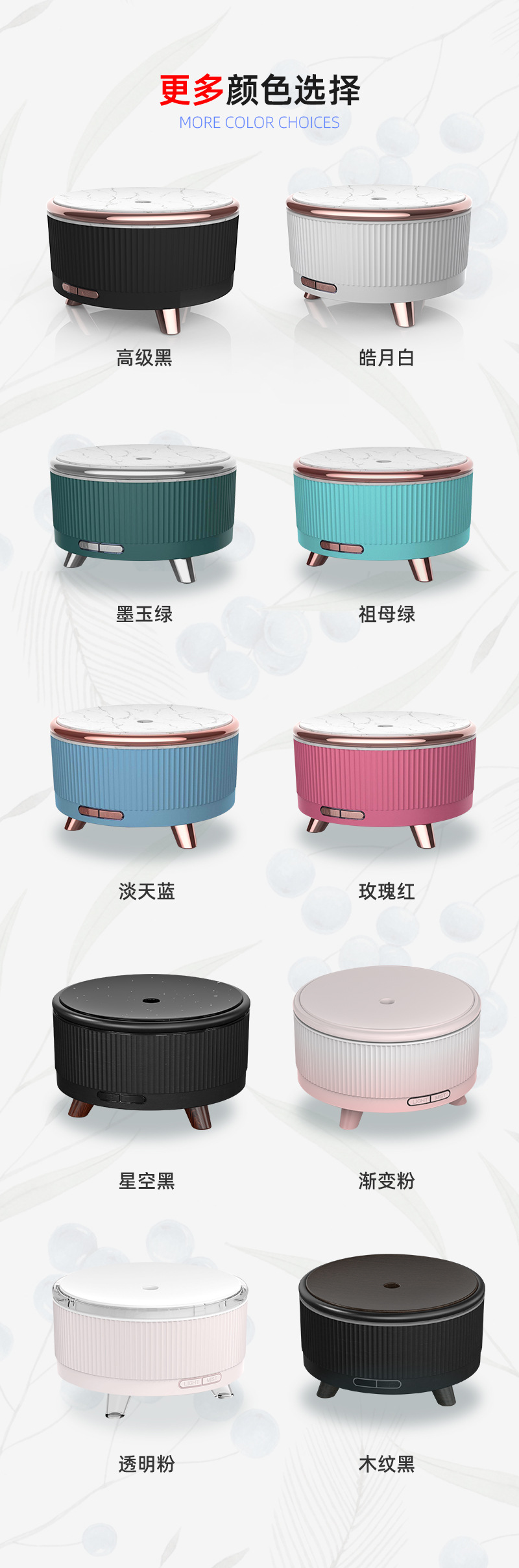 加湿器颜色新