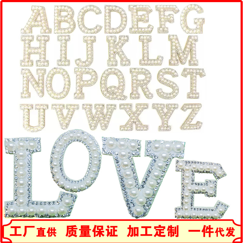 Cross-border hot diamond English pearl letter fabric pasted clothing accessories with adhesive backing 5mm pearl decoration factory DIY nail pearl wholesale pic 27