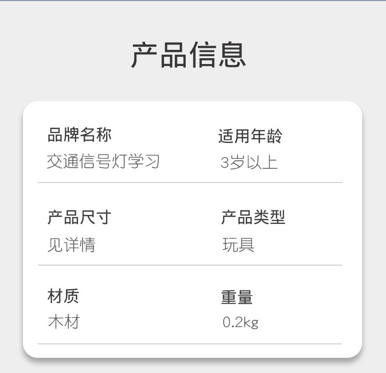木制玩具模拟电路板 交通忙碌开关游戏LED灯多功能动手动脑忙碌板详情13