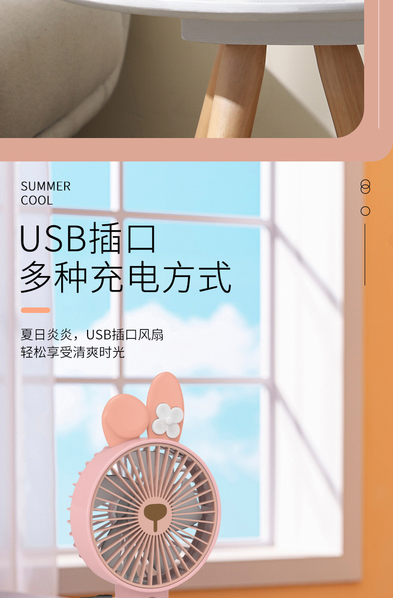 爆款大号卡通手持小风扇手机支架可爱迷你 USB充电便携式学生电扇详情4