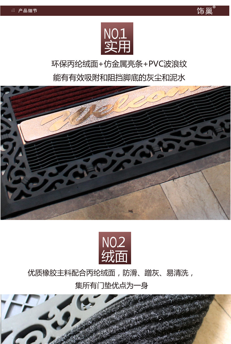 Rubber velvet floor MATS, villa door MATS, hollowed-out anti-slip footpads, entrance MATS for the foyer pic 3