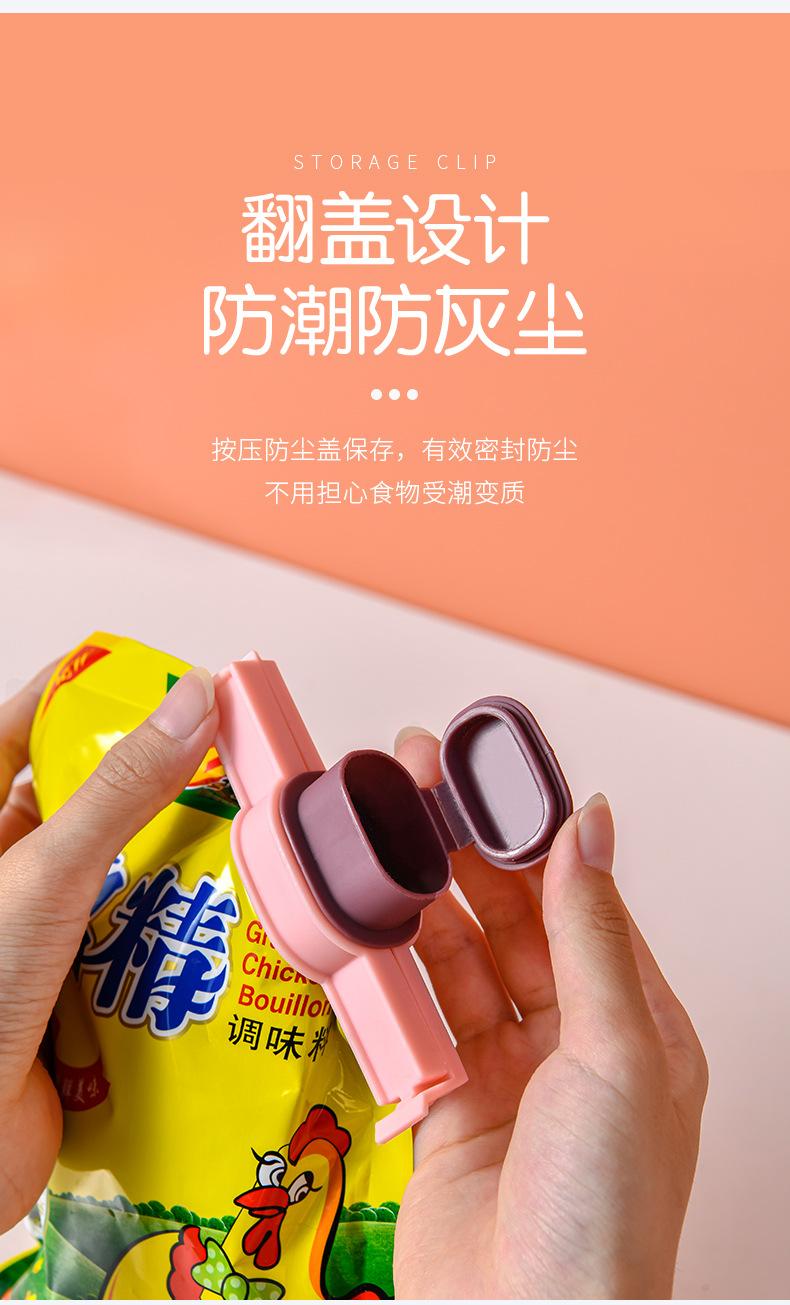 Household kitchen plastic sealing clip, food and snack sealing, discharge nozzle, food bag sealing wonder pic 3