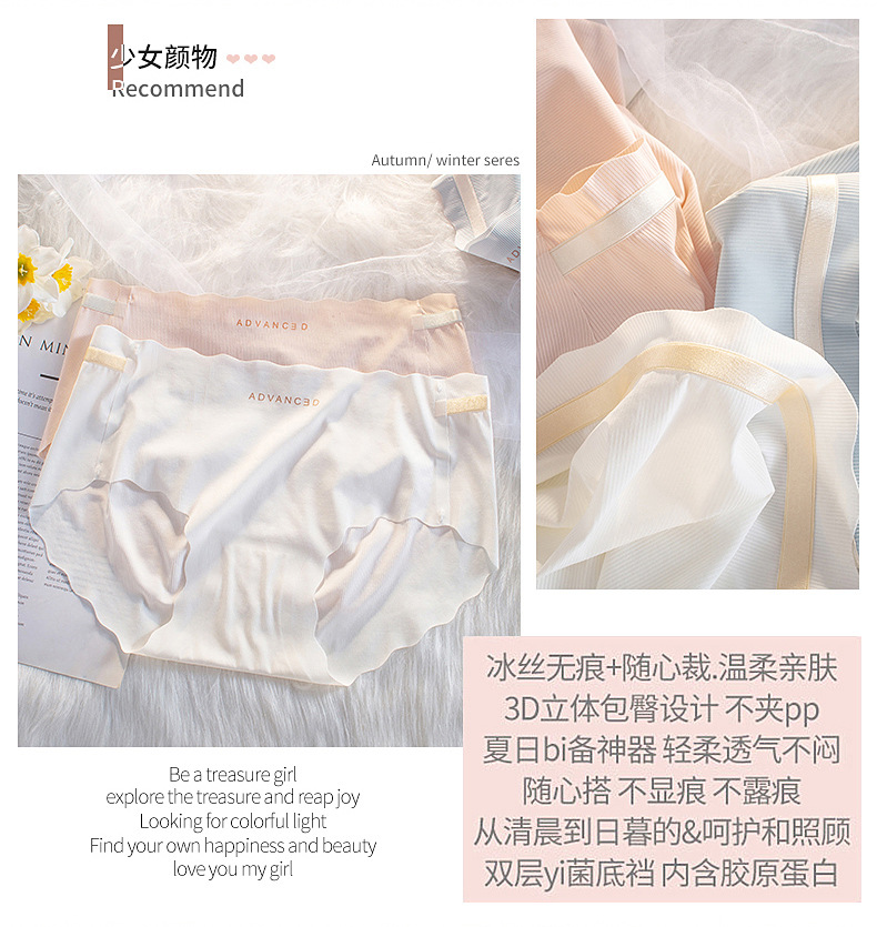 Ice Silk Traceless Girl Student Solid Color Underwear for Women, Summer thin Breathable pure Cotton antibacterial crotch mid-waist triangular underwear pic 2