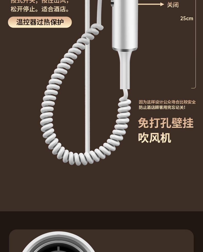 酒店壁挂式宾馆吹风机大功率电吹风民宿挂壁吹风筒免打孔厂家直销详情17