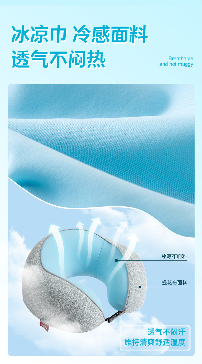 冰丝记忆棉u型枕 康乐屋冷感加高收纳颈枕 纯色简约护颈枕批发详情6